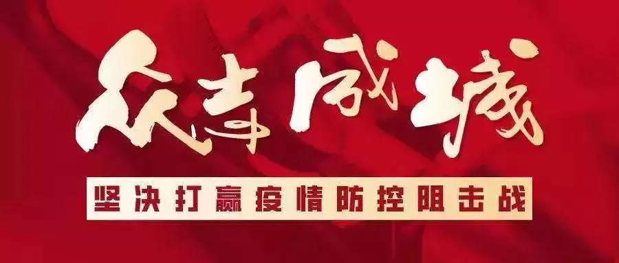 众志成城 防疫必胜——玉立石英石公司捐赠物资助力战"疫"